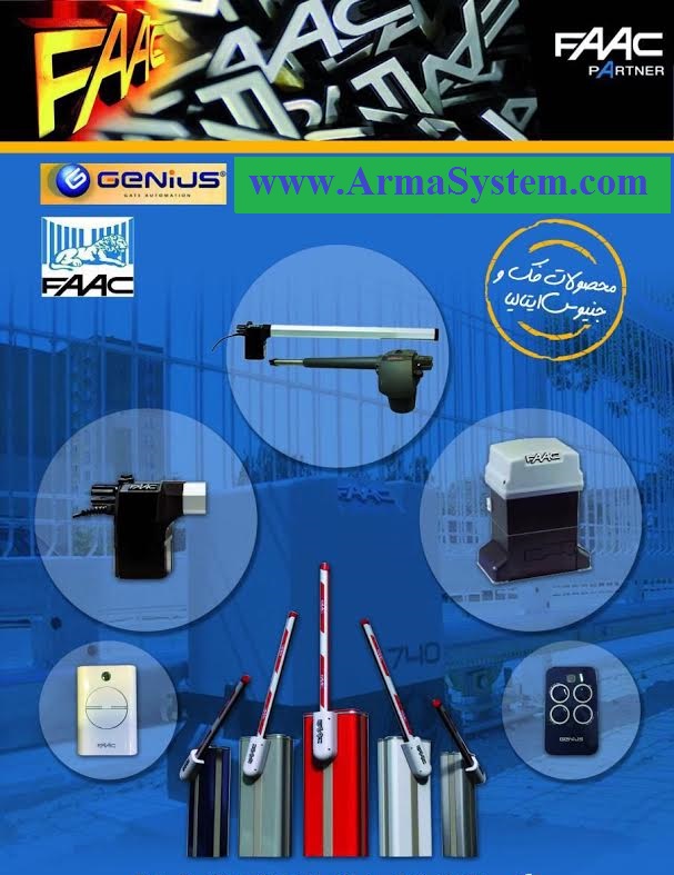جک درب پارکینگ برقی فک FAAC Gate Opener
