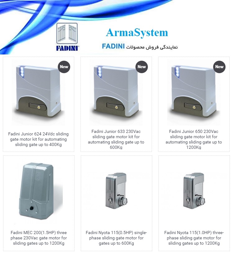 درب بازکن های اتوماتیک ریلی قادینی FADINI Sliding Gate