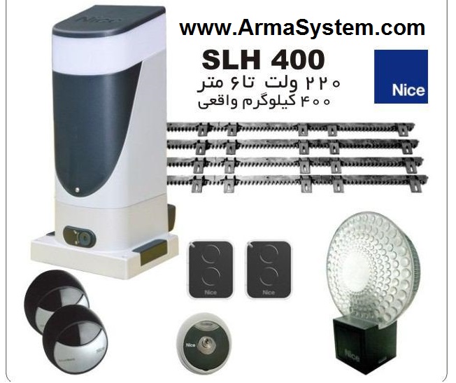 درب بازکن ریلی نایس مدل Sliding-gate-NICE-SLH-400