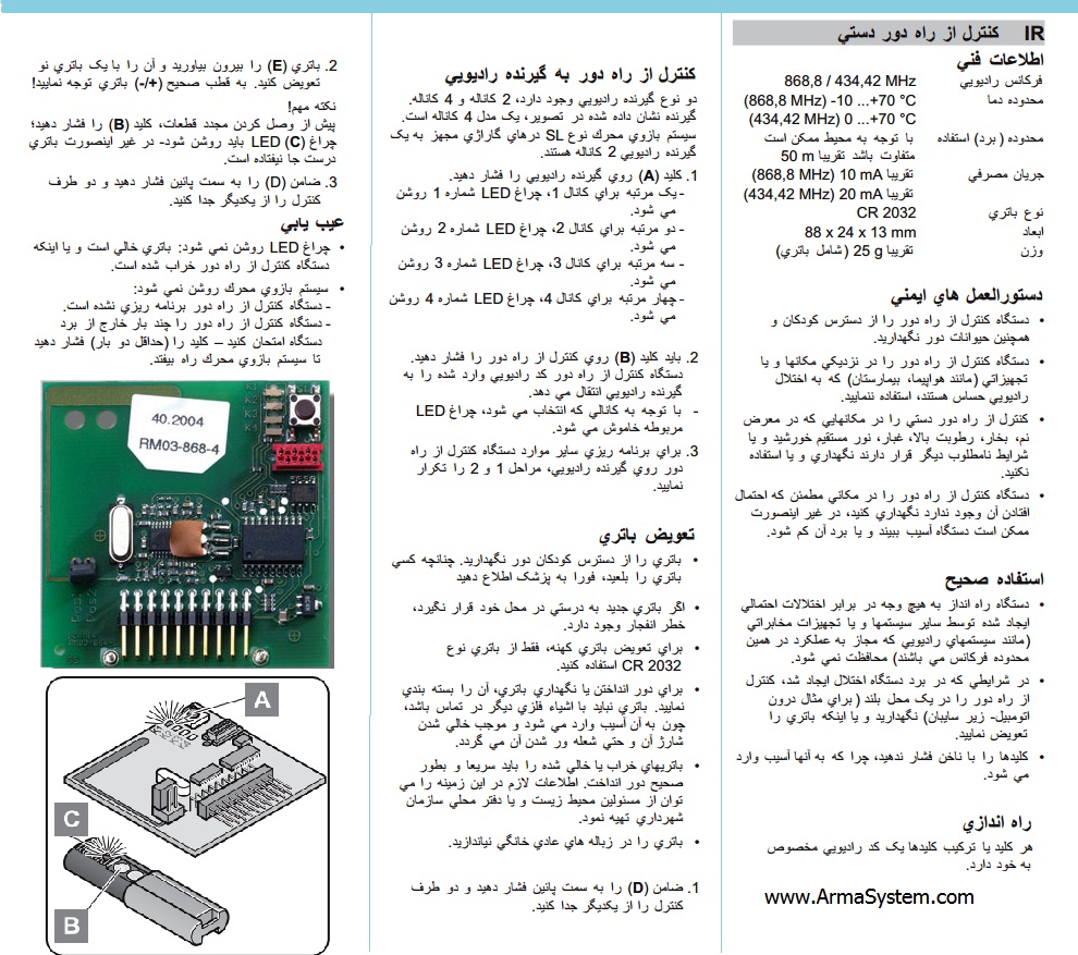 نحوه کد دادن ریموت فابریک زومر روی رسیور زومر